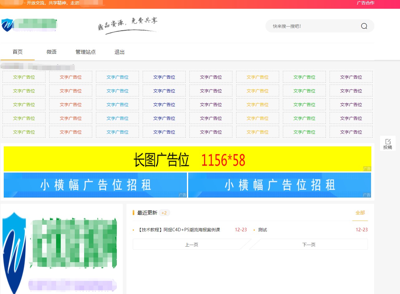 Emlog6.0资源模板源码 带自动采集、带自助广告系统、带数据到手直接运营-安笙博客 Emlog6.0资源模板源码 带自动采集、带自助广告系统、带数据到手直接运营-安笙博客
