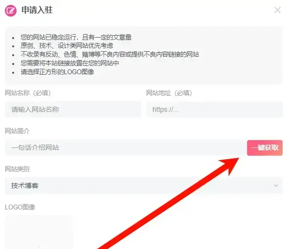 子比主题美化-友链申请实现一键获取网站TDK信息功能代码