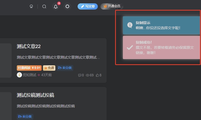 WordPress子比主题美化教程合集—