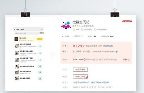 全国搭子社群系统付费进群系统源码,社群空间3.8.2更新已测试-安笙博客 全国搭子社群系统付费进群系统源码,社群空间3.8.2更新已测试-安笙博客