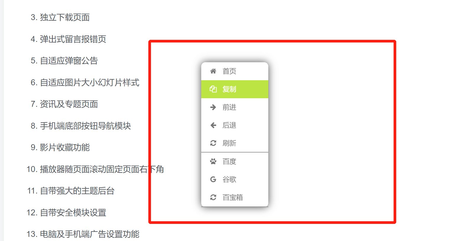 WordPress子比主题美化教程合集—