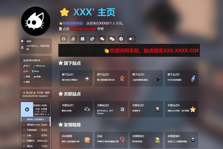 精美导航引导页HTML源码-安笙博客 精美导航引导页HTML源码-安笙博客