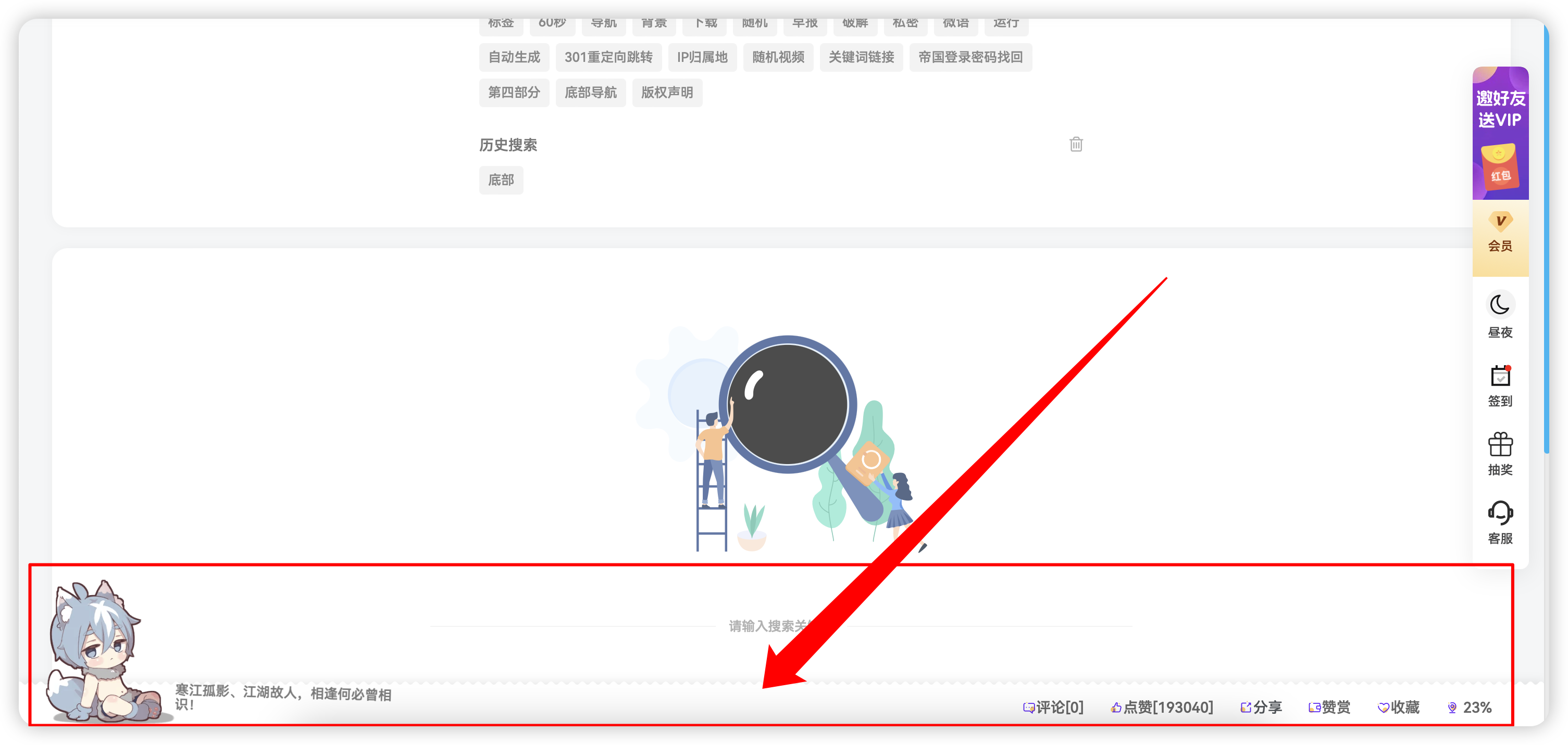 子比网站底部多功能悬浮导航+滚动显示+打赏-安笙博客 子比网站底部多功能悬浮导航+滚动显示+打赏-安笙博客