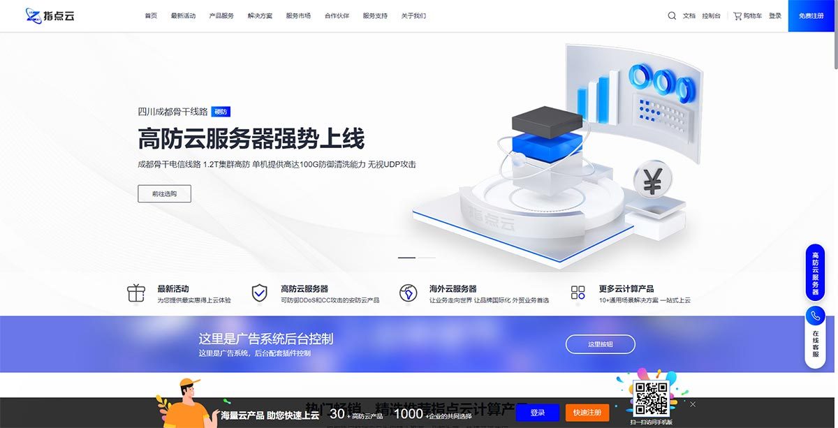 智简魔方财务IDC模板,指点M1模版三端-安笙博客 智简魔方财务IDC模板,指点M1模版三端-安笙博客