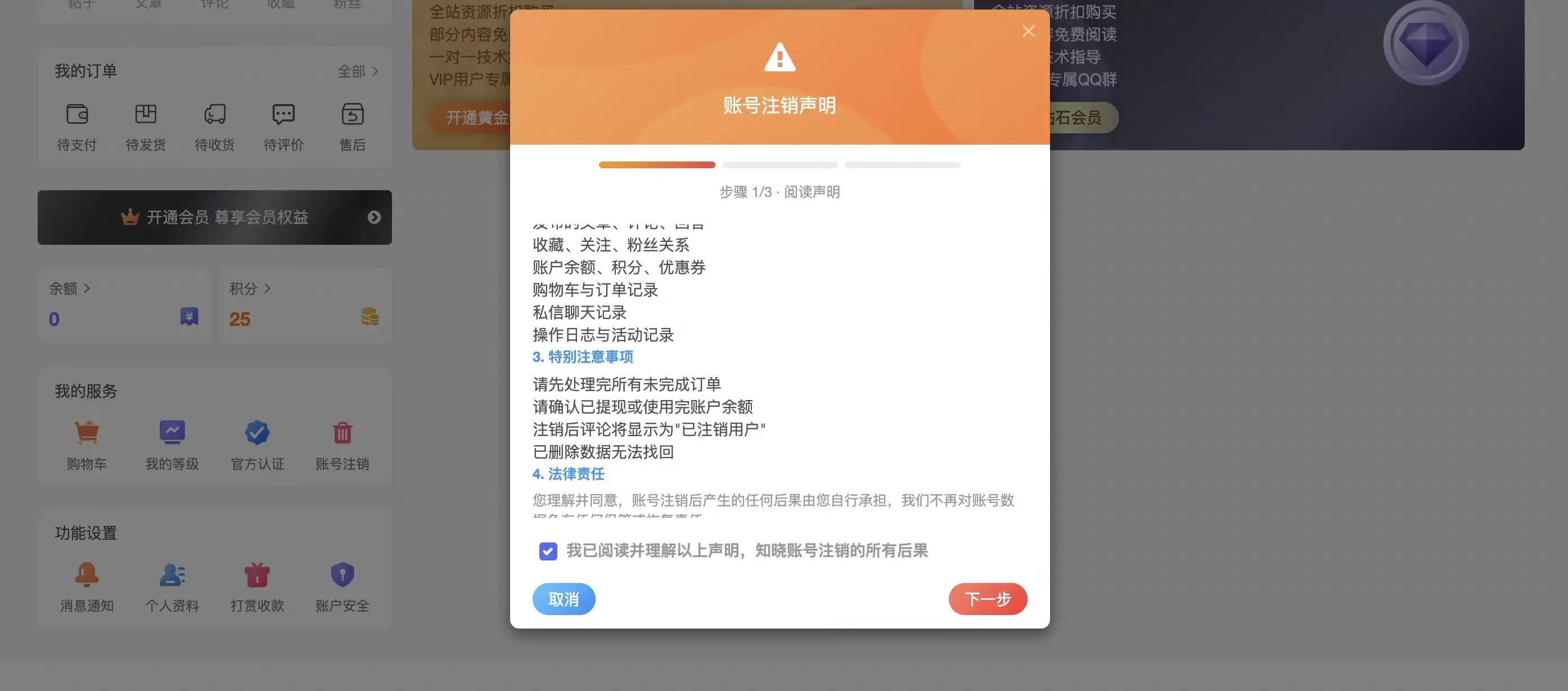 子比主题-账户注销插件-公众版-安笙博客
