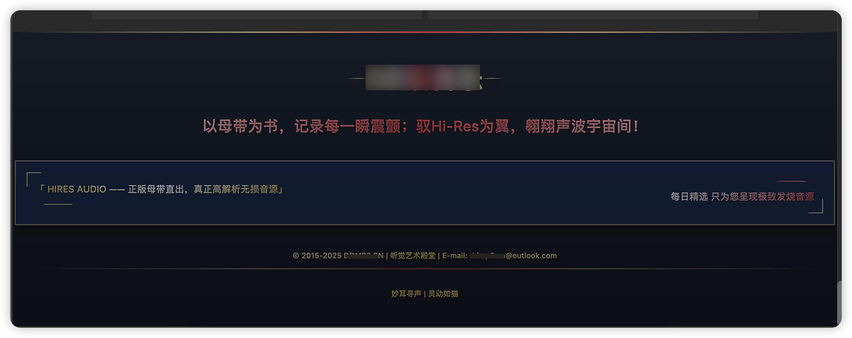 颠覆原版的子比主题首页底部页脚高端设计美化代码-安笙博客
