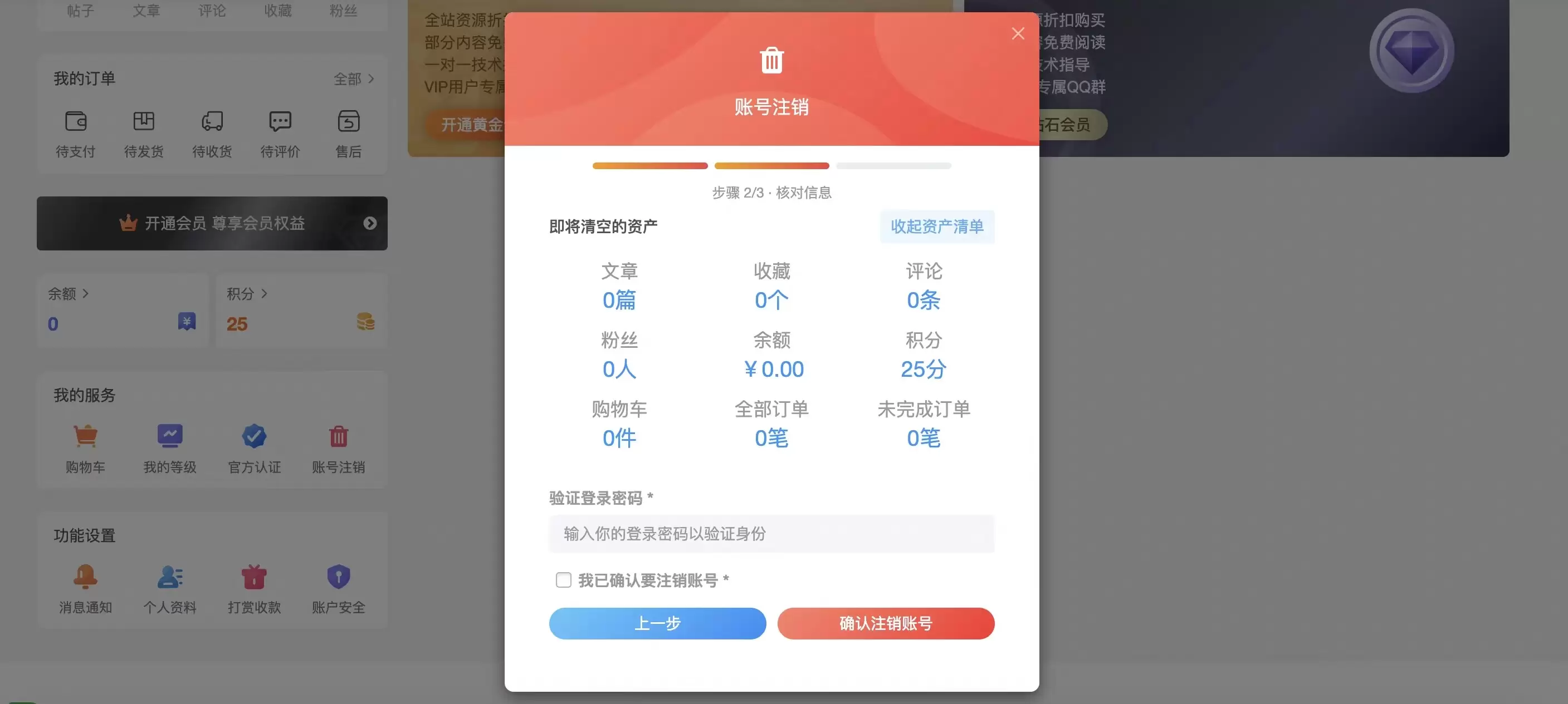 子比主题-账户注销插件-公众版-安笙博客